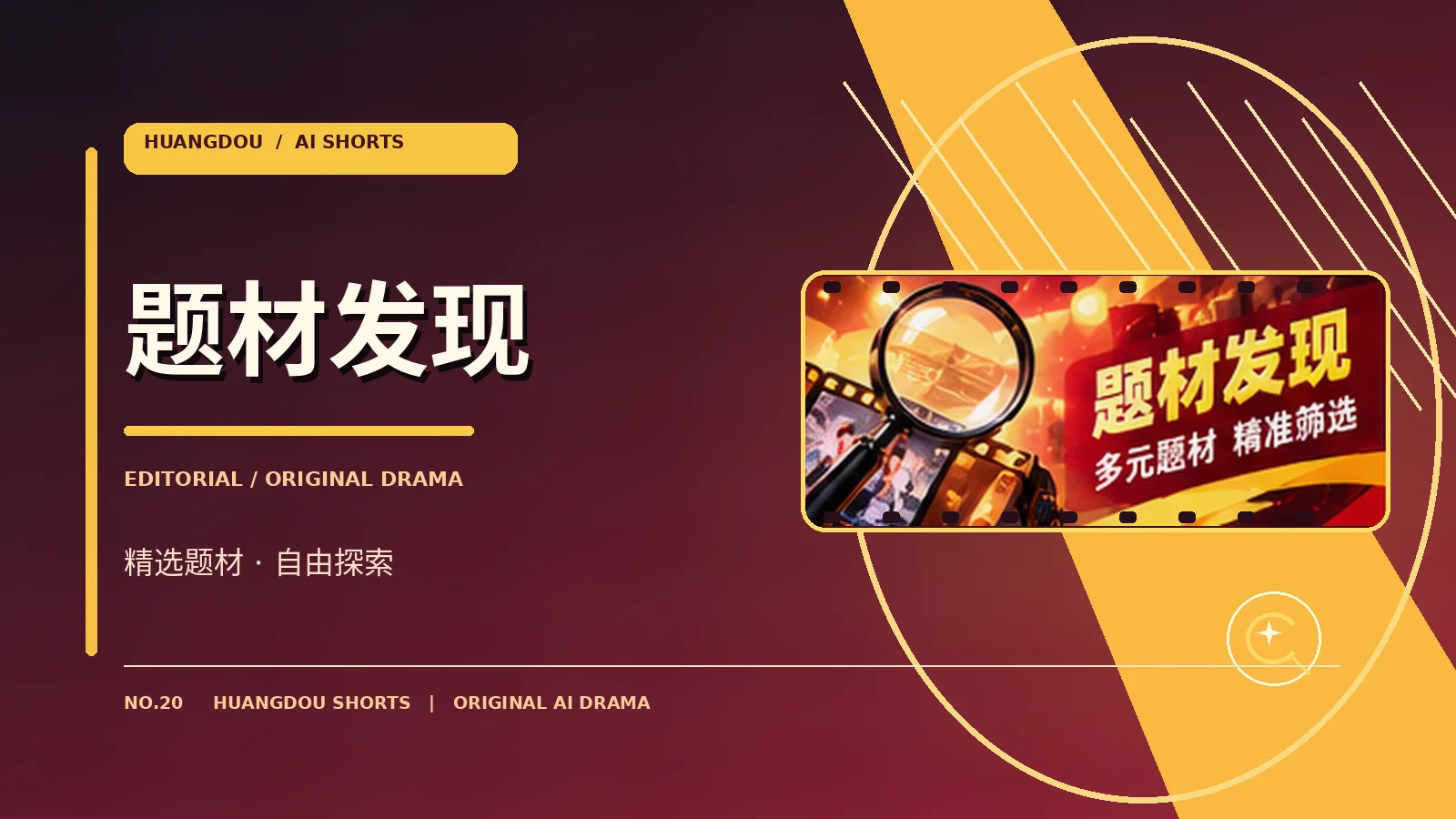 主题导航图专栏画面