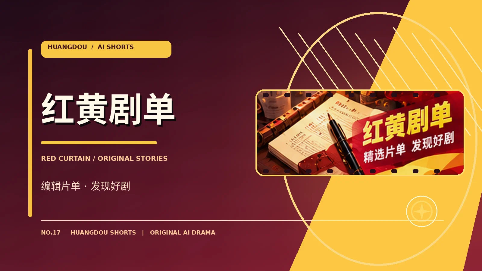 情绪观影片单专栏画面